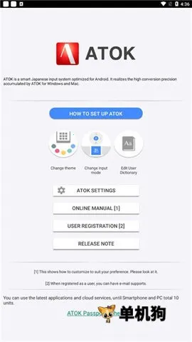 atok�������뷨2026���ذ�װ