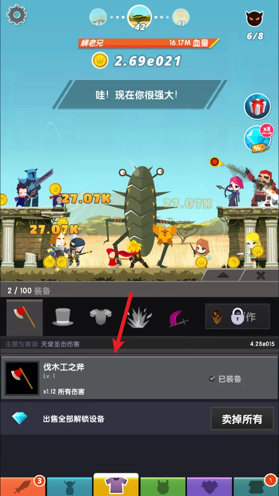 点杀泰坦2破解版 点杀泰坦2破解版