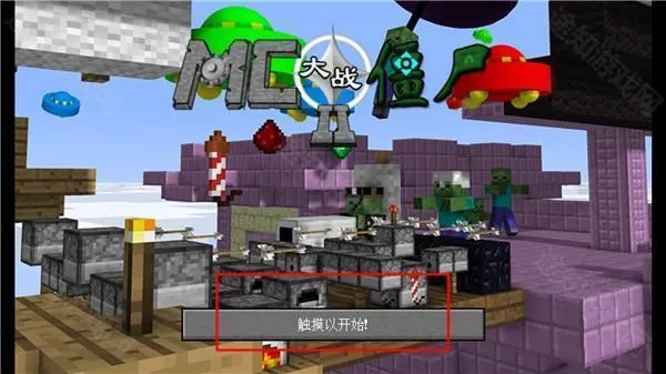 mc��ս��ʬ2���ò˵��ƽ��