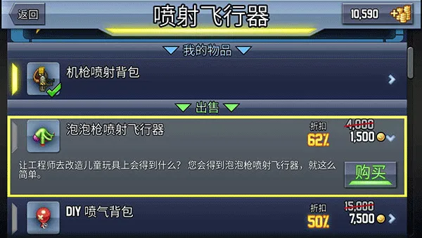 疯狂喷气机破解版 疯狂喷气机破解版