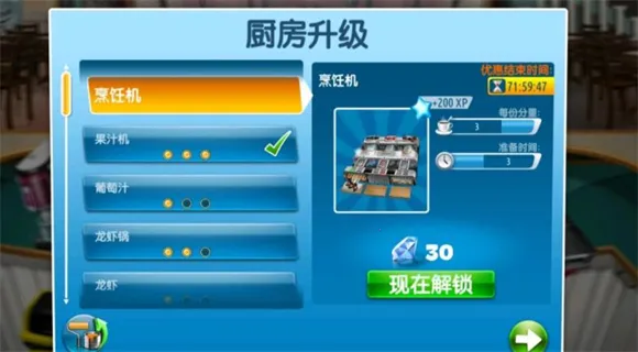 烹饪发烧友无限钻石版安卓最新版 烹饪发烧友无限钻石版安卓最新版