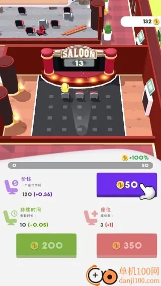 电影院大亨无限钞票 电影院大亨无限钞票