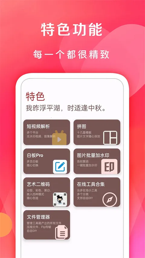 七点工具箱解锁vip(多功能工具软件) 七点工具箱解锁vip(多功能工具软件)