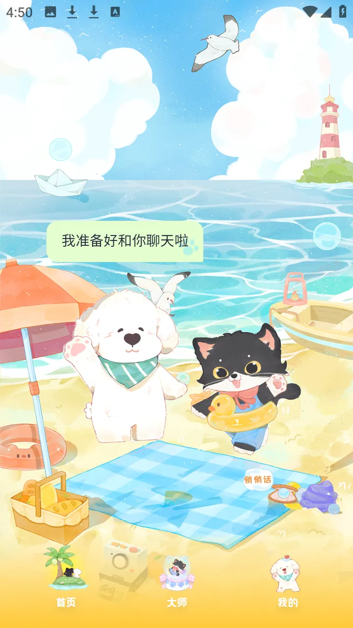 MOYO AI聊天(AI疗愈陪伴软件) MOYO AI聊天(AI疗愈陪伴软件)