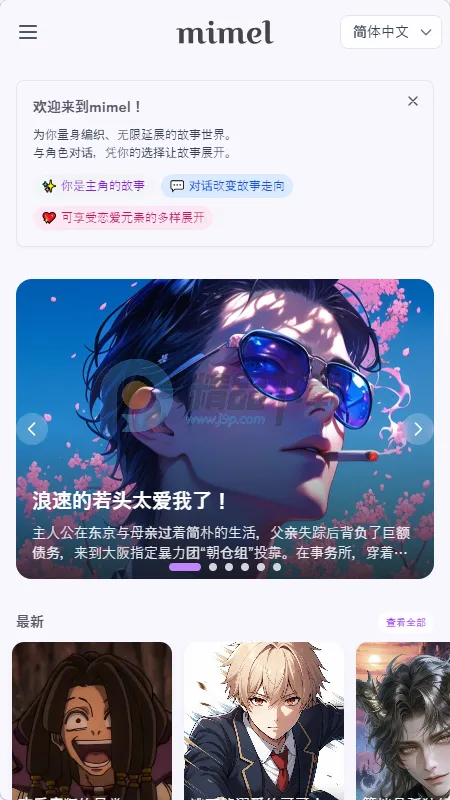 mimel AI聊天 mimel AI聊天