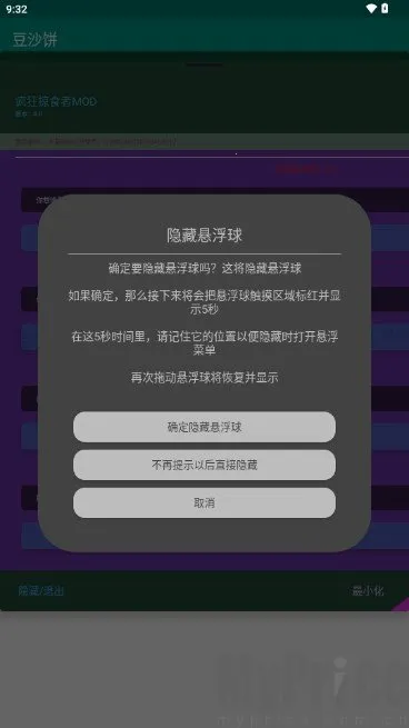 豆沙饼(游戏辅助工具) 豆沙饼(游戏辅助工具)
