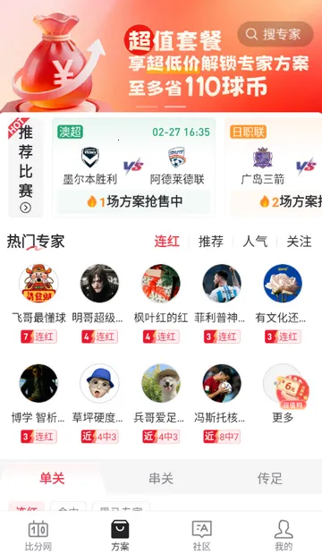 百分球看球网最新手机版 百分球看球网最新手机版