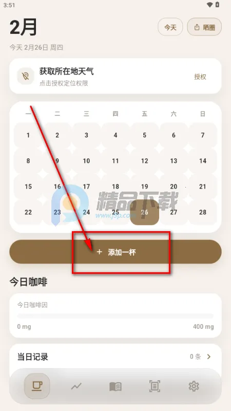 咖记 咖记