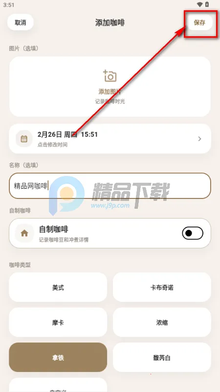 咖记 咖记