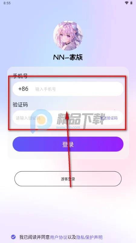NN家族(电子吧唧辅助软件) NN家族(电子吧唧辅助软件)