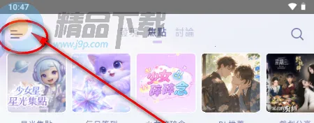 SouNova 少女星2026官方最新版本 SouNova 少女星2026官方最新版本