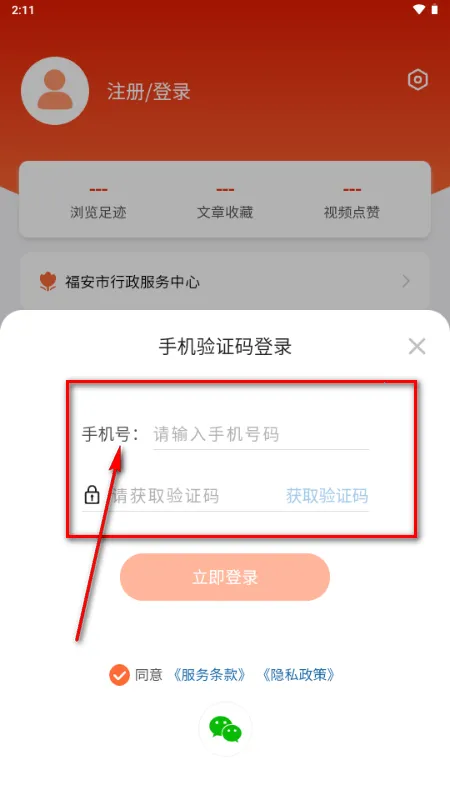 今日福安2026最新版本 今日福安2026最新版本