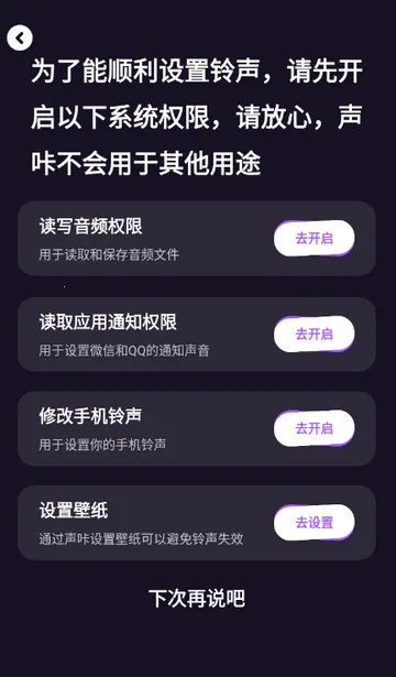 声咔音乐 声咔音乐