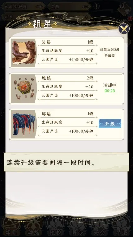 祖星发展模拟器内置菜单 祖星发展模拟器内置菜单