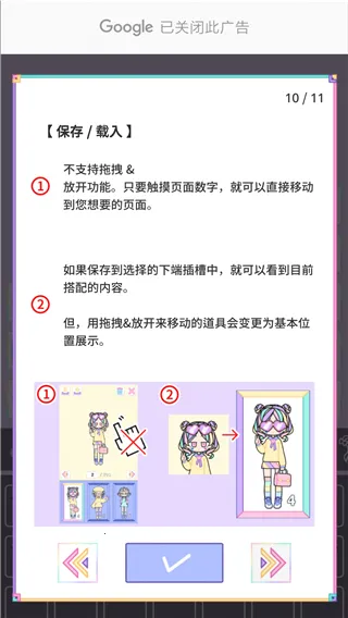 缤纷女孩换装游戏 缤纷女孩换装游戏