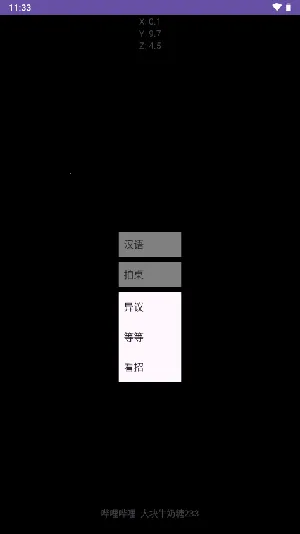随身异议2026官方正版 随身异议2026官方正版