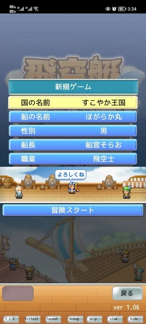 飞空艇探险物语破解版 飞空艇探险物语破解版
