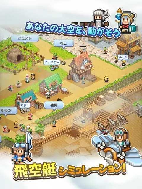 飞空艇探险物语破解版 飞空艇探险物语破解版