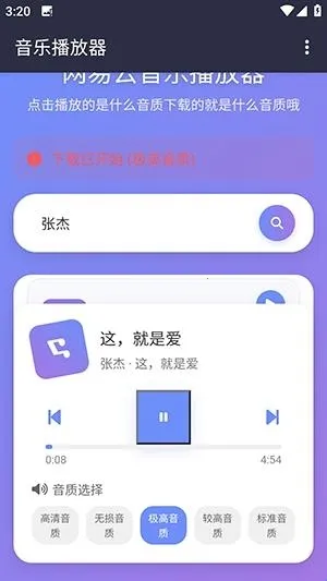 NAN音乐2026最新版本 NAN音乐2026最新版本