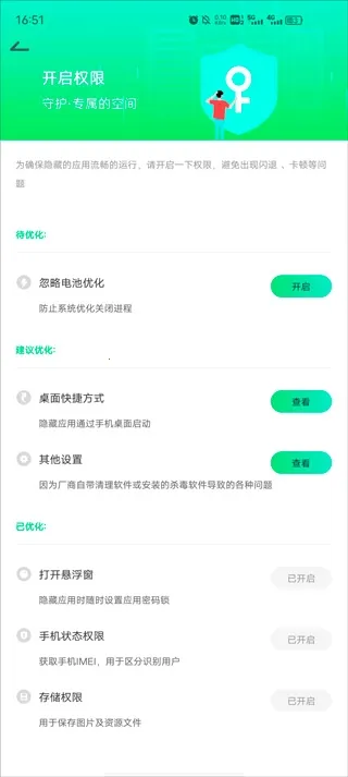 章鱼加密隐藏(隐私保护工具) 章鱼加密隐藏(隐私保护工具)