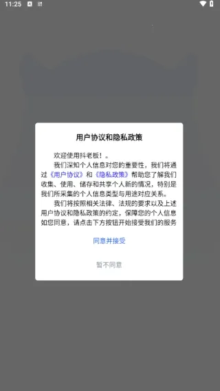 抖老板带货2026官方正版 抖老板带货2026官方正版