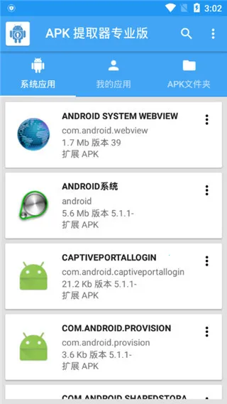 APK提取器lite 无广告版2026官方最新版本 APK提取器lite 无广告版2026官方最新版本