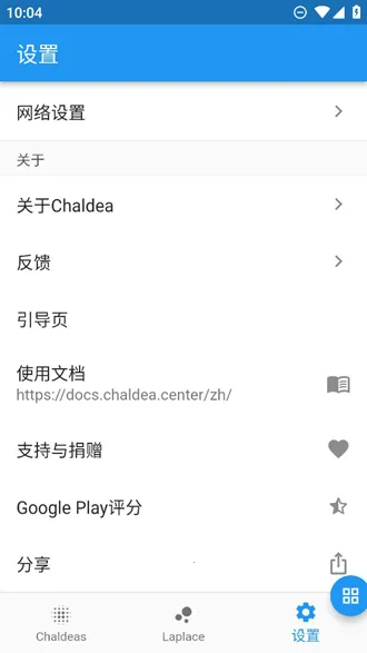 Chaldea2026下载安装 Chaldea2026下载安装