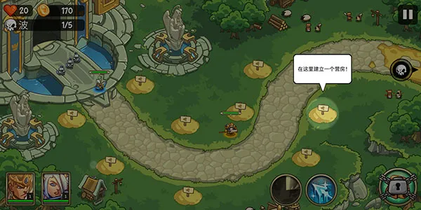 帝国战士TD内置mod菜单下载 帝国战士TD内置mod菜单下载