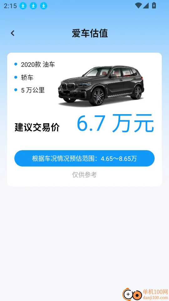 123违章代码速查2026下载安装 123违章代码速查2026下载安装