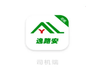 逸路安司机安卓版手机版 逸路安司机安卓版手机版