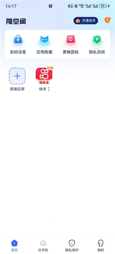 隐空间虚拟定位安卓版手机版 隐空间虚拟定位安卓版手机版