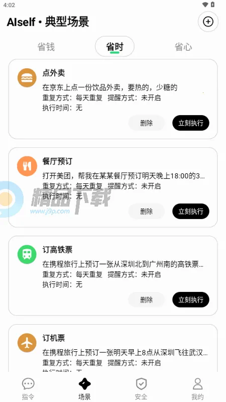 AISelf工具 AISelf工具