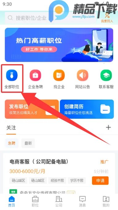 砀山直聘2026最新版本 砀山直聘2026最新版本