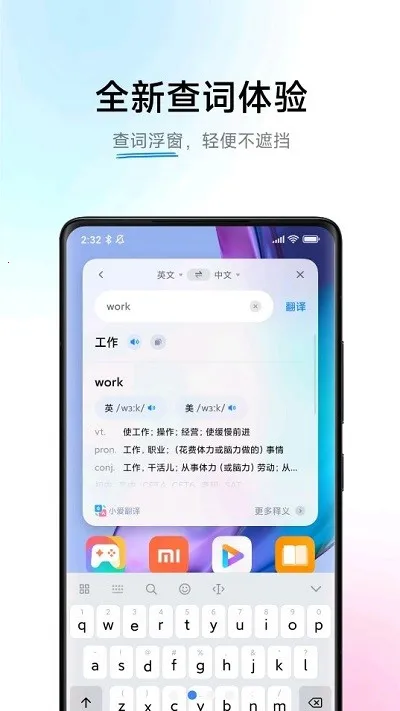小爱翻译ai字幕(智能翻译软件) 小爱翻译ai字幕(智能翻译软件)