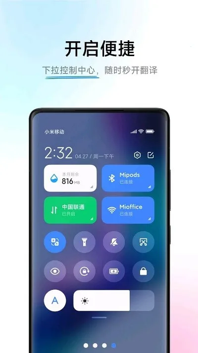 小爱翻译ai字幕(智能翻译软件) 小爱翻译ai字幕(智能翻译软件)