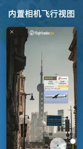 航班雷达24(航班订票平台) 航班雷达24(航班订票平台)