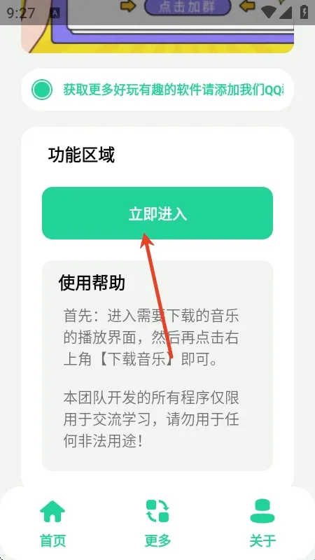 网易云音乐解析器(音乐解析下载) 网易云音乐解析器(音乐解析下载)