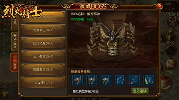 烈火骑士(三端传奇手游) 烈火骑士(三端传奇手游)