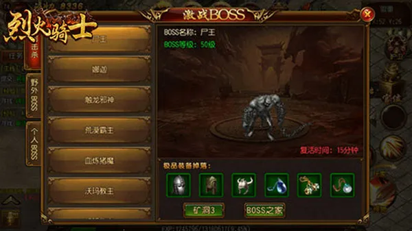 烈火骑士(三端传奇手游) 烈火骑士(三端传奇手游)