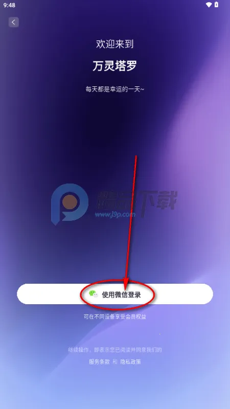 万灵塔罗最新手机版 万灵塔罗最新手机版