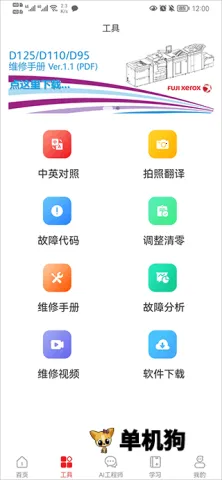 ofice奥菲斯安卓版手机版 ofice奥菲斯安卓版手机版