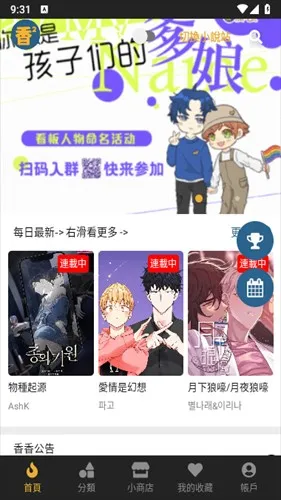 boylove(腐漫阅读平台) boylove(腐漫阅读平台)