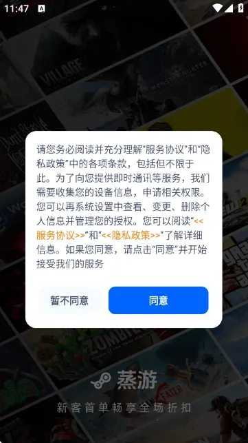 蒸游游戏平台2026下载安装 蒸游游戏平台2026下载安装
