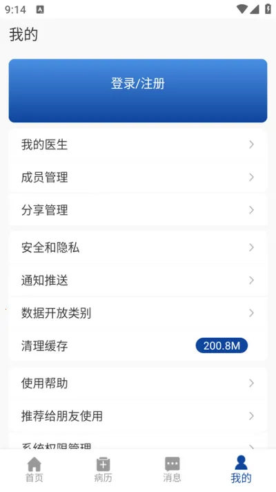 �����Ʒ���(ҽ���Ʒ���ƽ̨)