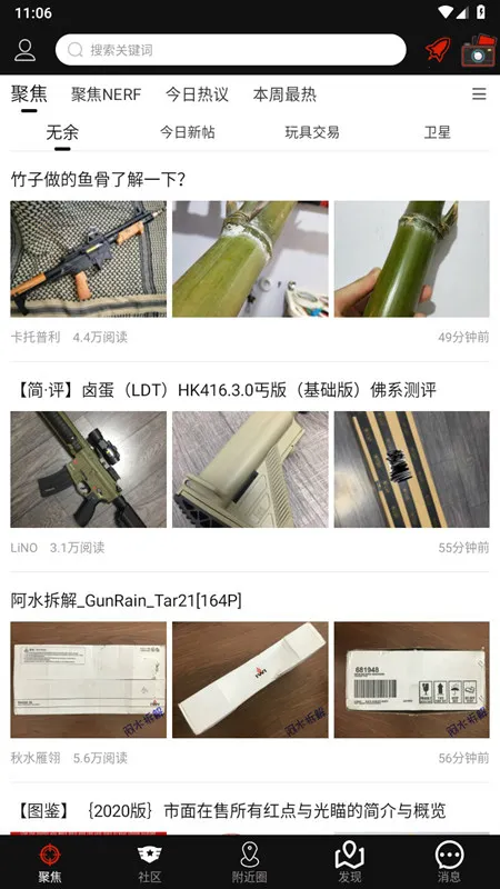 SDGun社区(水弹交流平台) SDGun社区(水弹交流平台)