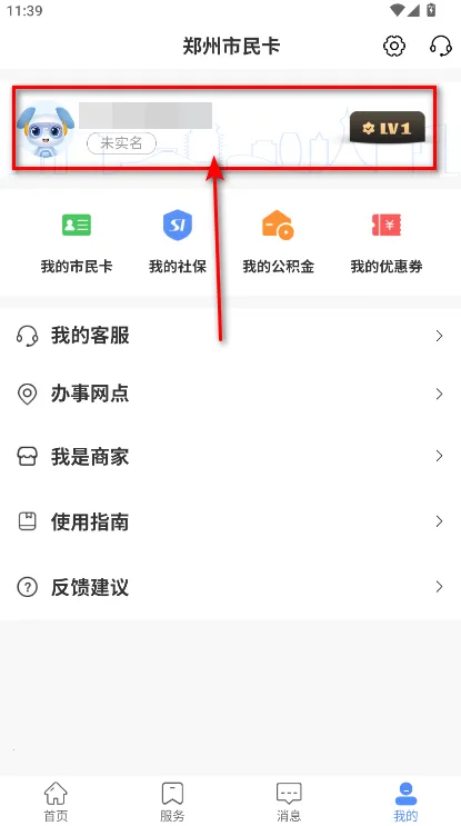 郑州市民卡(郑州便民服务平台) 郑州市民卡(郑州便民服务平台)