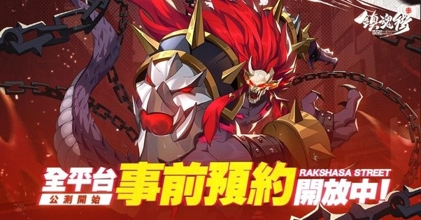 镇魂街:破晓2026下载安装 镇魂街:破晓2026下载安装