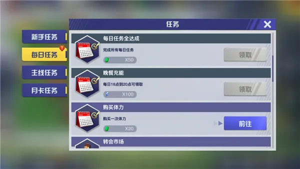 中超风云2(足球经理游戏) 中超风云2(足球经理游戏)
