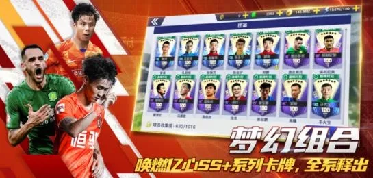 中超风云2(足球经理游戏) 中超风云2(足球经理游戏)