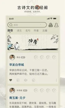 古诗文网安卓版手机版 古诗文网安卓版手机版